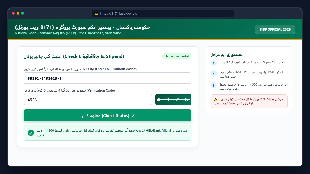 8171 Check Online by CNIC 2026 Step-by-Step Guide