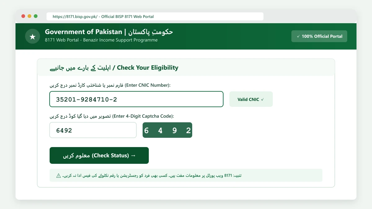 8171 online portal cnic check status official green web portal UI maloom karein
